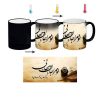 Persische Keramik Kaffeetasse - Thermosensitiv Jan o Jahani