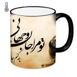 Persische Keramik Kaffeetasse – Thermosensitiv Jan o Jahani