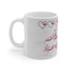 Persische Keramik Kaffeetasse - Gedicht Kalligraphie