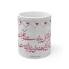 Persische Keramik Kaffeetasse - Gedicht Kalligraphie