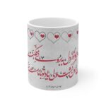 Persische Keramik Kaffeetasse - Gedicht Kalligraphie