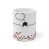 Persische Keramik Kaffeetasse - Ashegheh To Hastam