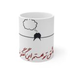 Persische Keramik Kaffeetasse – Ashegheh To Hastam