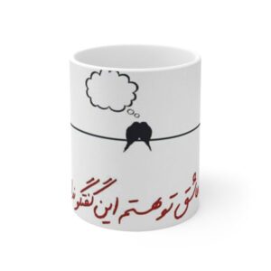 Persische Keramik Kaffeetasse – Ashegheh To Hastam
