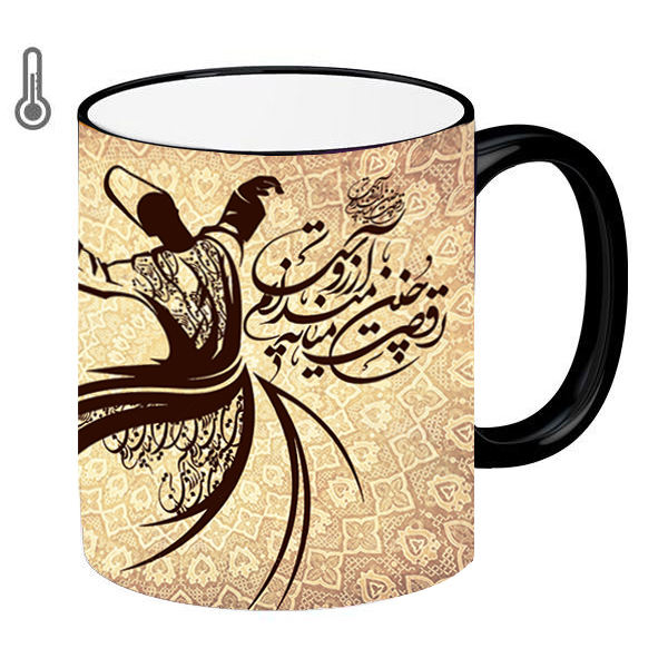 Persische Keramik Kaffeetasse - Thermosensitiv Sama Tanz