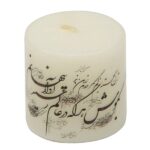 Persische Kerze – Modell Farsi-Gedicht (2x)