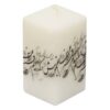 Persische Kerze – Modell Graue Poesie (2x)