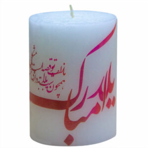 Dekorative Kerze – Mobarak Design, Geeignet für Yalda (3x)