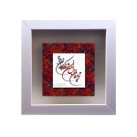 Dekorative persische gerahmte Fliese – Kalligraphiemuster: Saadi-Gedicht