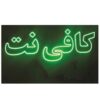 Persisches LED-Schild - Internetcafé