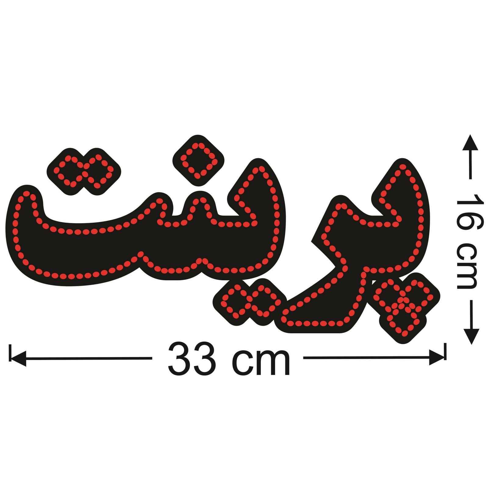 Persisches LED-Schild – Drucken