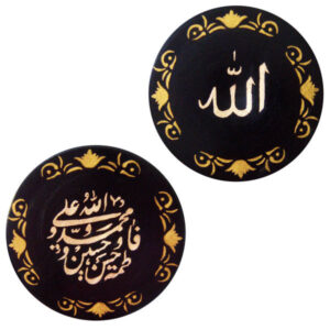 Islamischer handgemalter dekorativer Keramikteller Allah & 5 Tan al-Abba