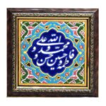 Dekorative gerahmte islamische Fliese - Imam