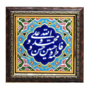 Dekorative gerahmte islamische Fliese – Imam