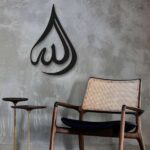 Islamischer Wandaufkleber – Allah Kalligraphie