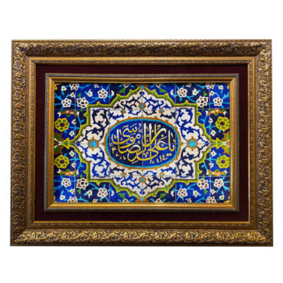 Handgeknüpfter islamischer Wandteppich – Kalligrafie von Imam Ali ibn Musa al-Rida, Ghom