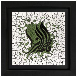 Dekorative gerahmte islamische Fliese – Fatemeh Zahra