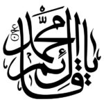 Islamischer Wandaufkleber – Mohammad Kalligraphie
