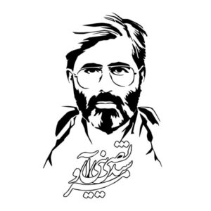 Persischer Wandsticker – Shahid Avini
