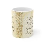 Persische Keramik Kaffeetasse – Khayyam Gedicht