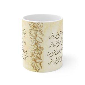 Persische Keramik Kaffeetasse – Khayyam Gedicht