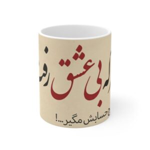 Persische Keramik Kaffeetasse – Eshgh Kalligraphie