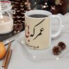 Persische Keramik Kaffeetasse - Eshgh Kalligraphie