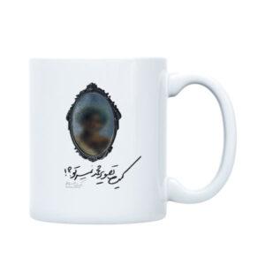 Persische Keramik Kaffeetasse – Gedicht II