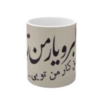 Persische Keramik Kaffeetasse – Yar Man