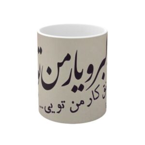 Persische Keramik Kaffeetasse – Yar Man