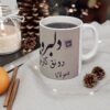 Persische Keramik Kaffeetasse - Yar Man