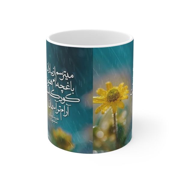Persische Keramik Kaffeetasse - Regen Gedicht
