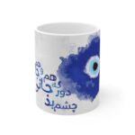 Persische Keramik Kaffeetasse – Blaues Auge