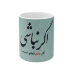 Persische Keramik Kaffeetasse – Aghar Nabashi