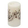 Persische Kerze – Modell Farsi-Gedicht (2x)