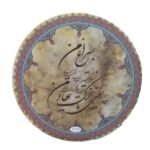 Persische Daf Trommel mit Parsi Gedicht