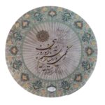 Persische Daf Trommel – Parsi Gedicht Modell