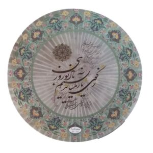 Persische Daf Trommel – Parsi Gedicht Modell