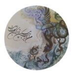 Persische Daf Trommel mit Farsi Gedicht Kalligraphie