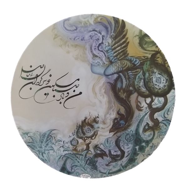 Persische Daf Trommel mit Farsi Gedicht Kalligraphie