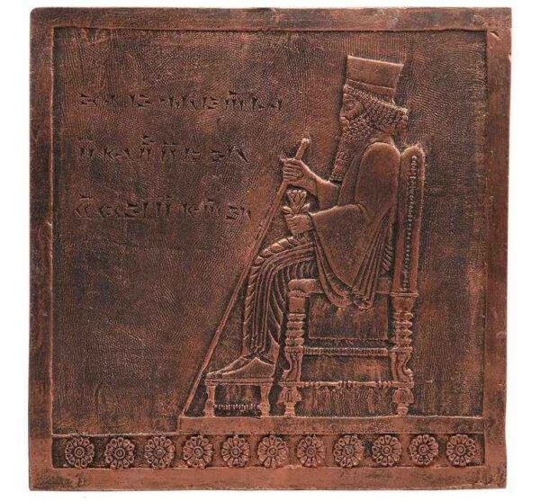 Darius auf dem Thron Inschrift Replik Inspiriert von antikem Persien