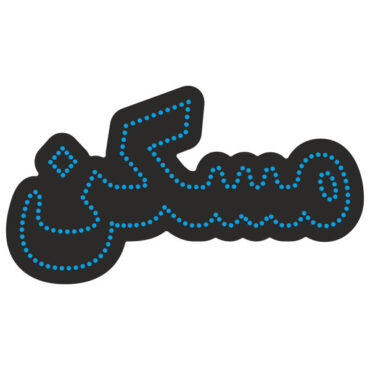 Persisches LED-Schild – Blaues Maskan
