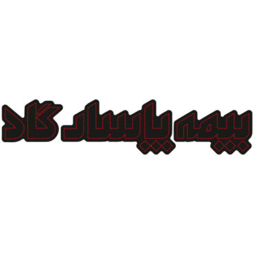 Persisches LED-Schild – Pasargad Versicherung