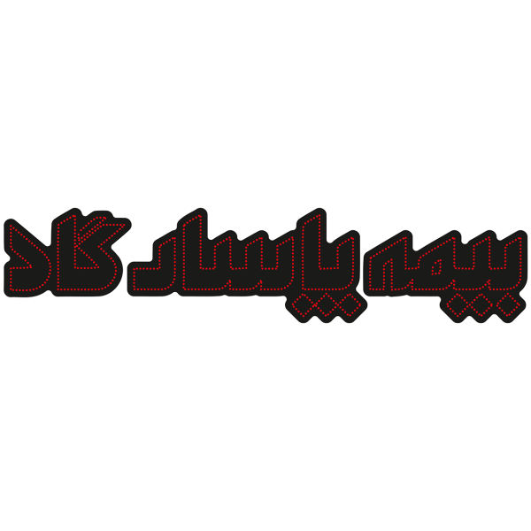 Persisches LED-Schild - Pasargad Versicherung