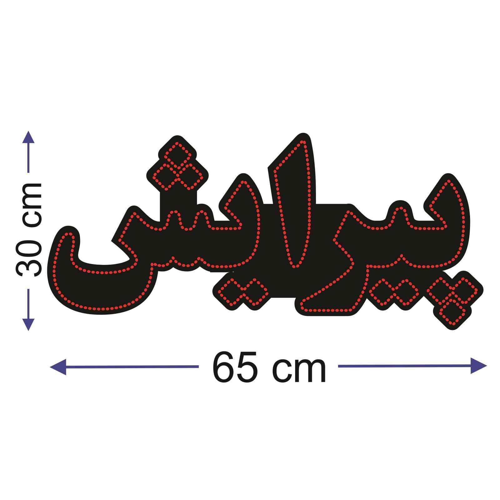 Persisches LED-Schild – Friseur