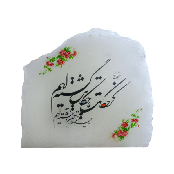 Persische Glow-Salzklemme - Handgefertigt mit Hafez-Gedicht-Kalligrafie (Tandis)