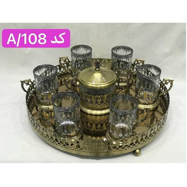 Vintage Persisches Tee-Service-Set