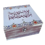 Persische Holz-Teebeutel-Organizer-Box mit Fächern Kalligraphie
