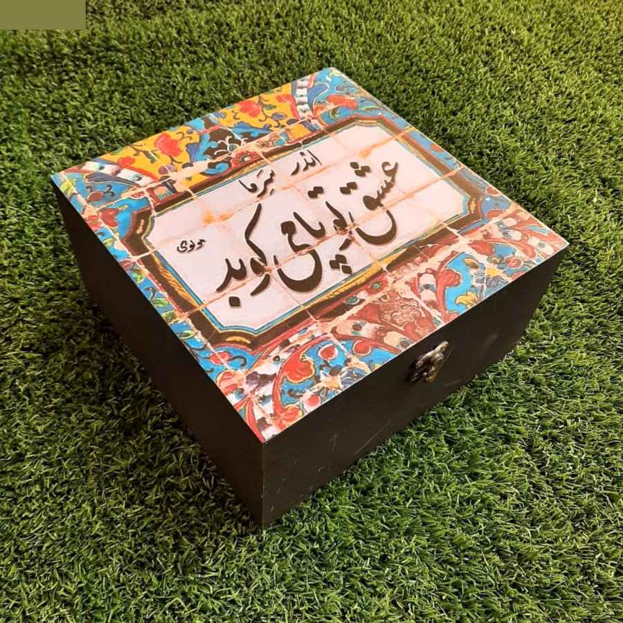 Persisches Holz-Teebeutelkästchen mit Fächern Eshghe To