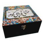 Persische Holz-Teebeutel-Organizer-Box mit Fächern Eshghe To